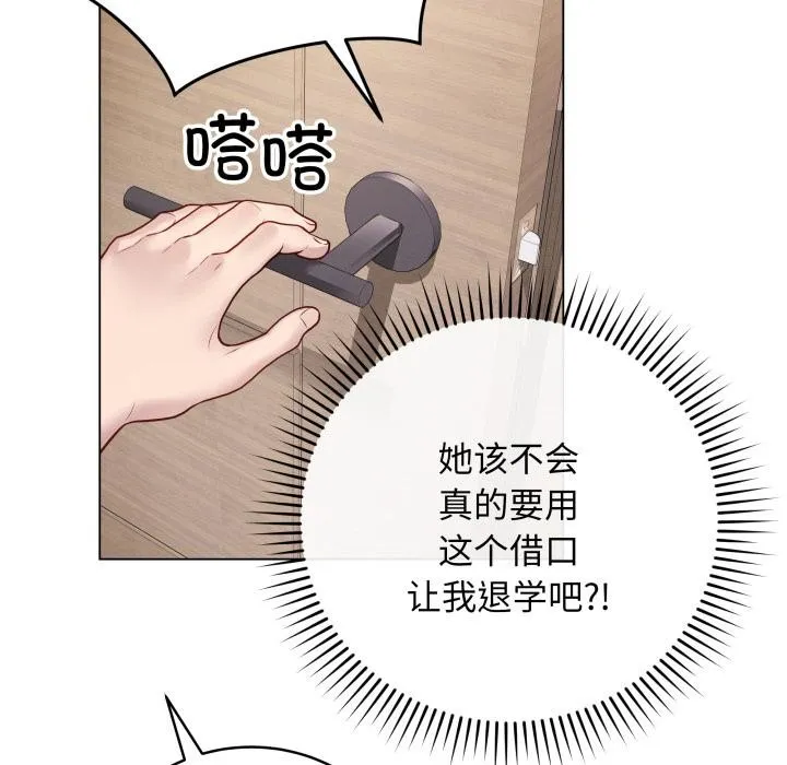 最后的冲刺-第2话 - 图片 21