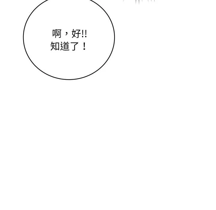 最後的沖刺第2話