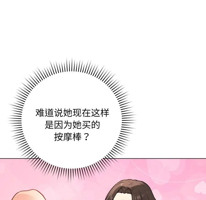 最后的冲刺-第2话 - 图片 17