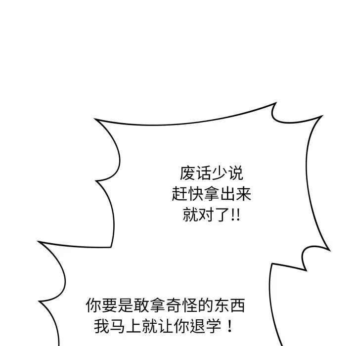 最后的冲刺-第2话 - 图片 14
