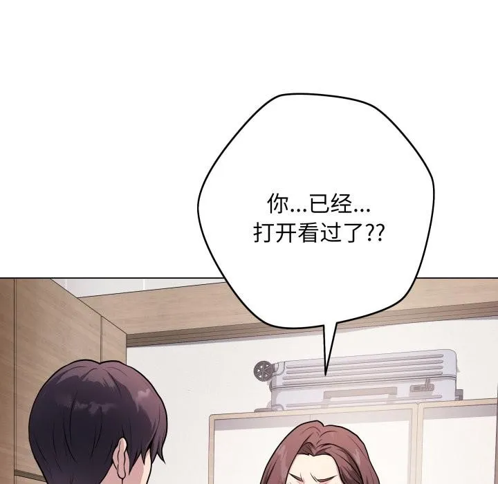 最后的冲刺-第2话 - 图片 29