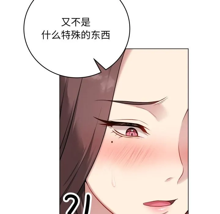 最后的冲刺-第2话 - 图片 37