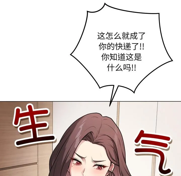 最后的冲刺-第2话 - 图片 34