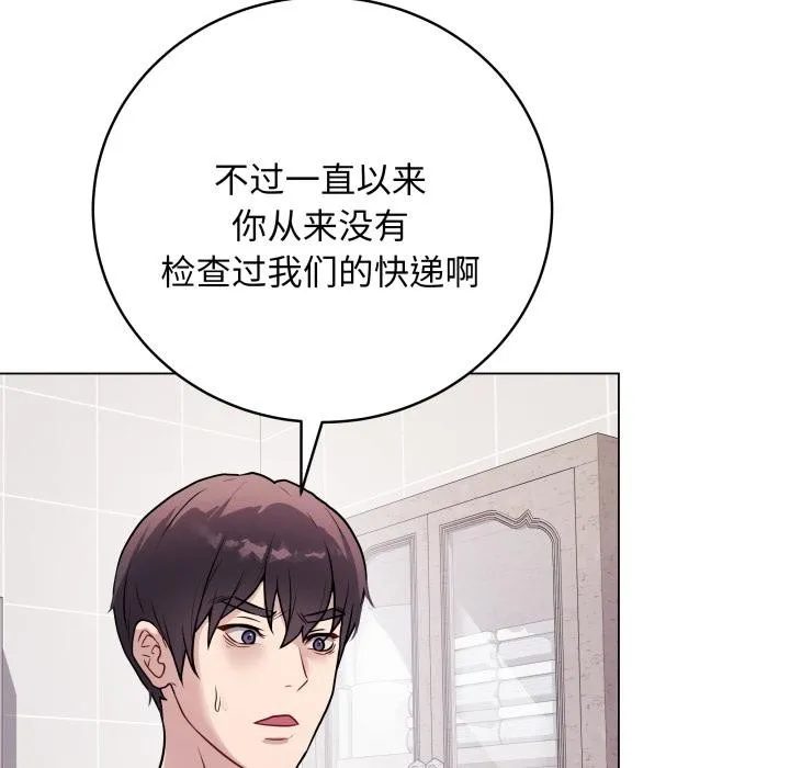 最后的冲刺-第2话 - 图片 46