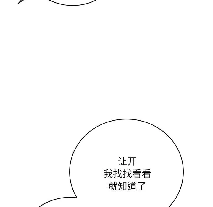 最后的冲刺-第2话 - 图片 50