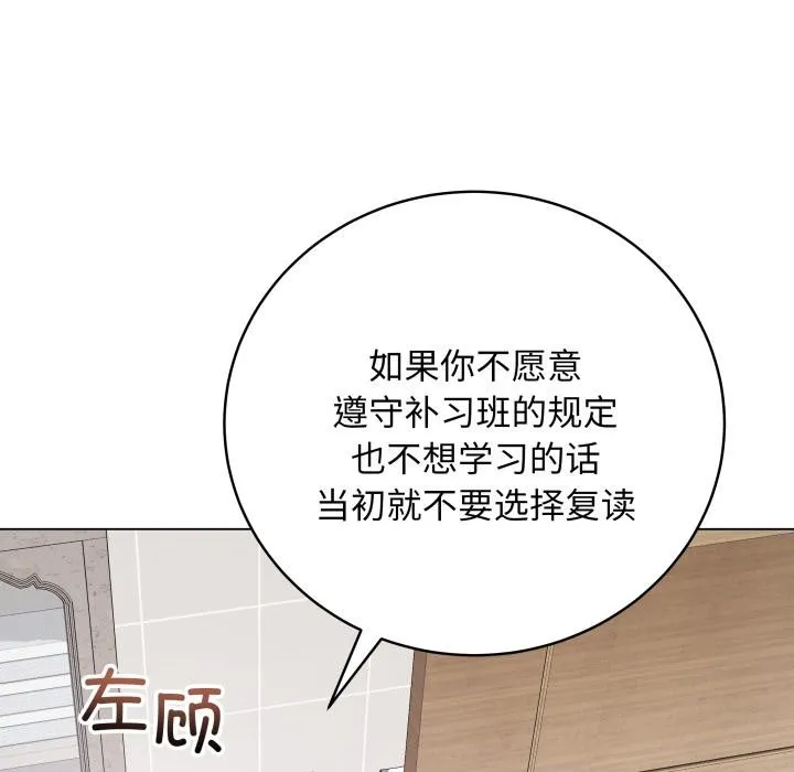 最後的沖刺第2話