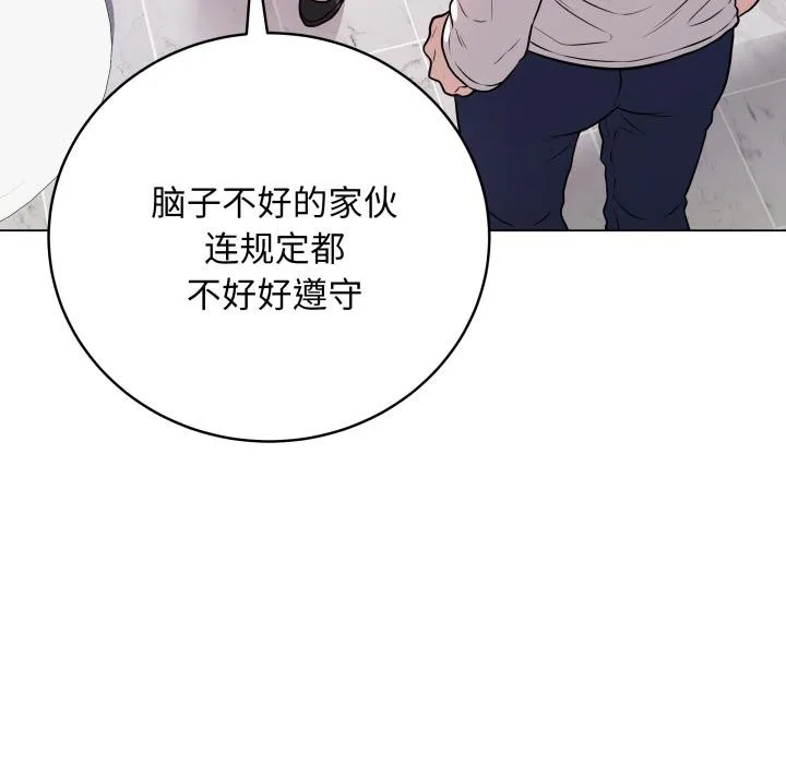 最后的冲刺-第2话 - 图片 55