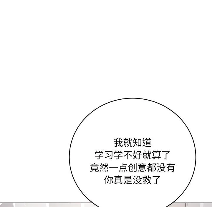 最后的冲刺-第2话 - 图片 59