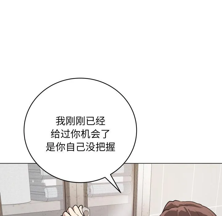 最後的沖刺第2話