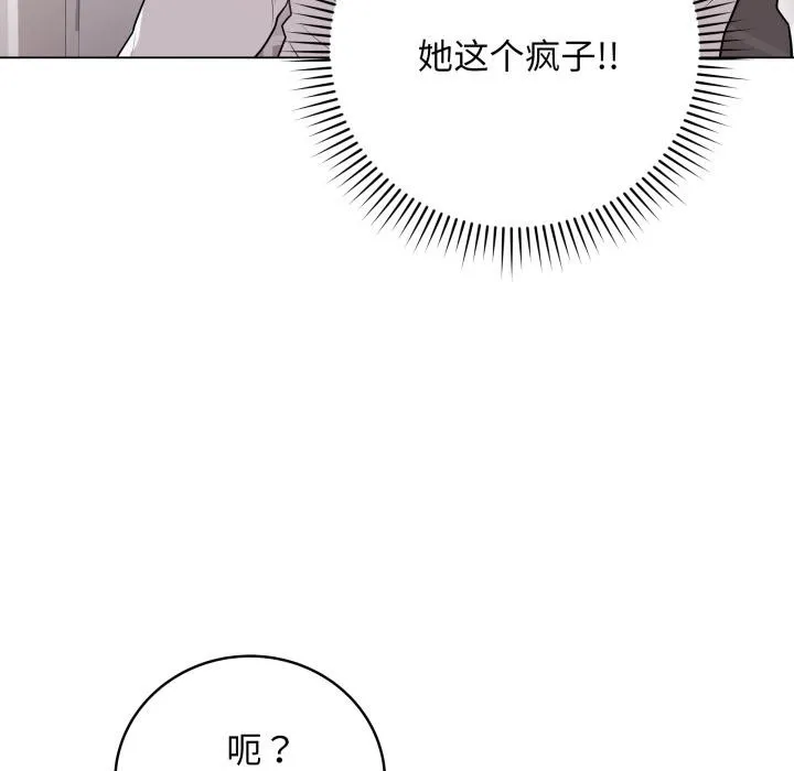 最后的冲刺-第2话 - 图片 68