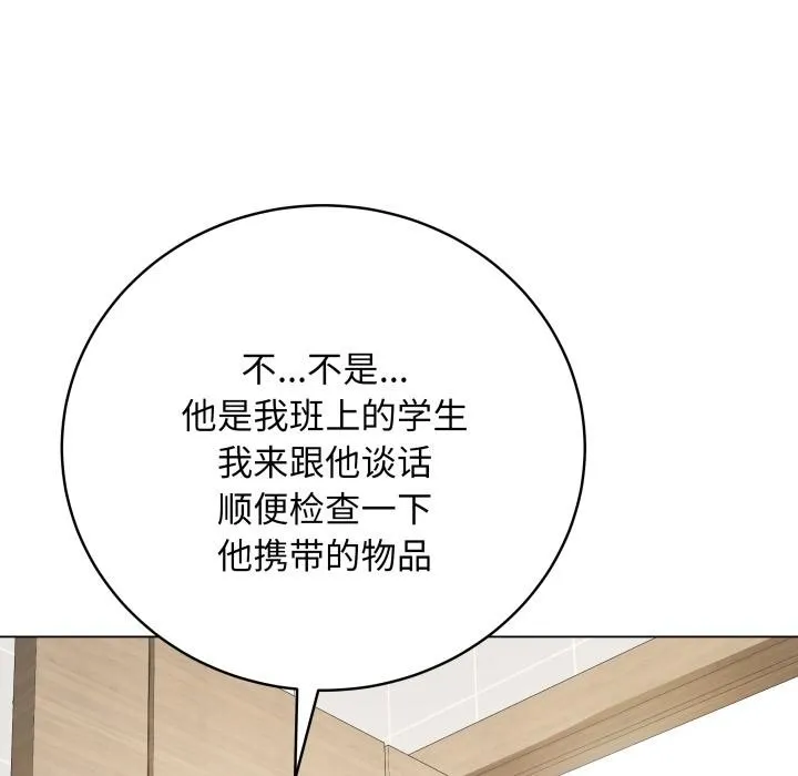 最后的冲刺-第2话 - 图片 76