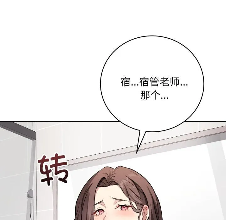 最後的沖刺第2話