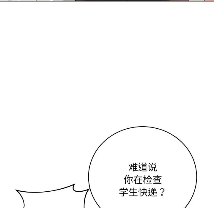 最后的冲刺-第2话 - 图片 73