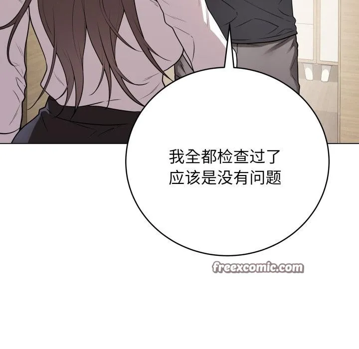 最后的冲刺-第2话 - 图片 75