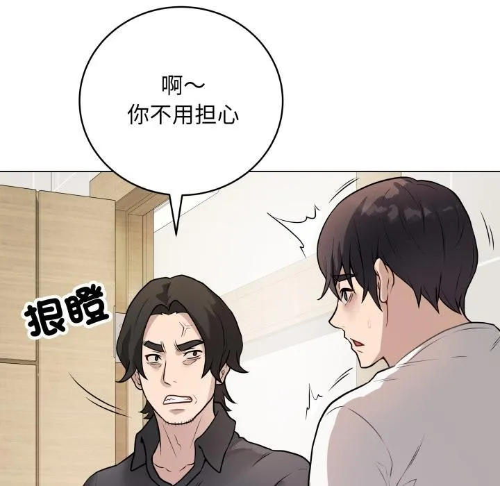 最后的冲刺-第2话 - 图片 79