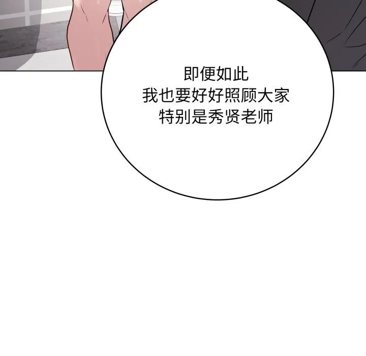 最后的冲刺-第2话 - 图片 84
