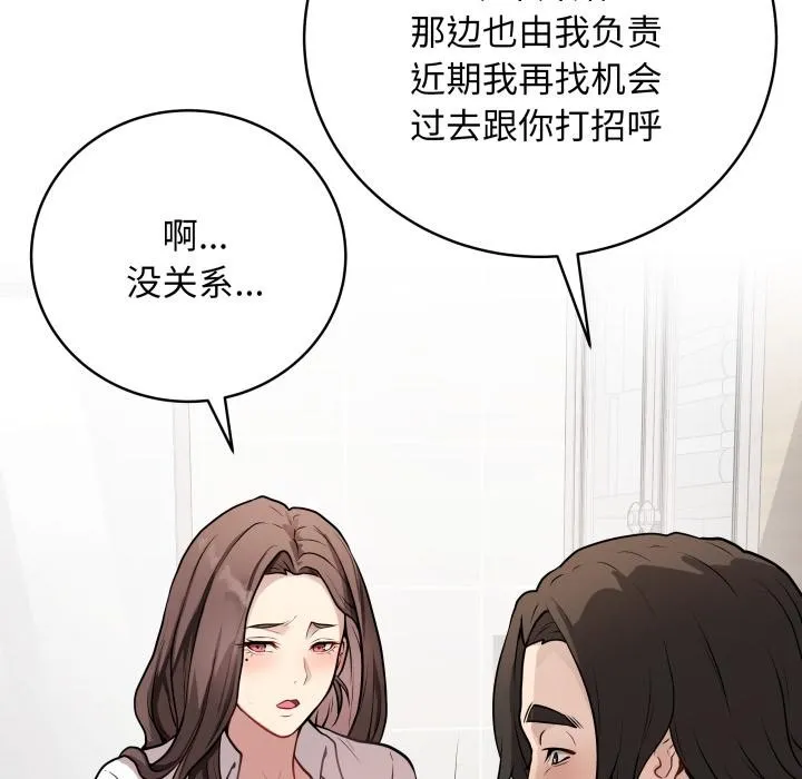 最後的沖刺第2話
