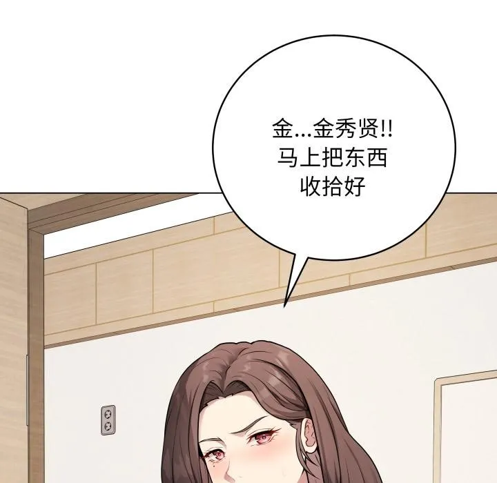 最后的冲刺-第2话 - 图片 87