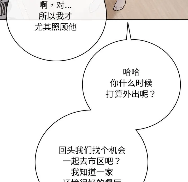 最後的沖刺第2話