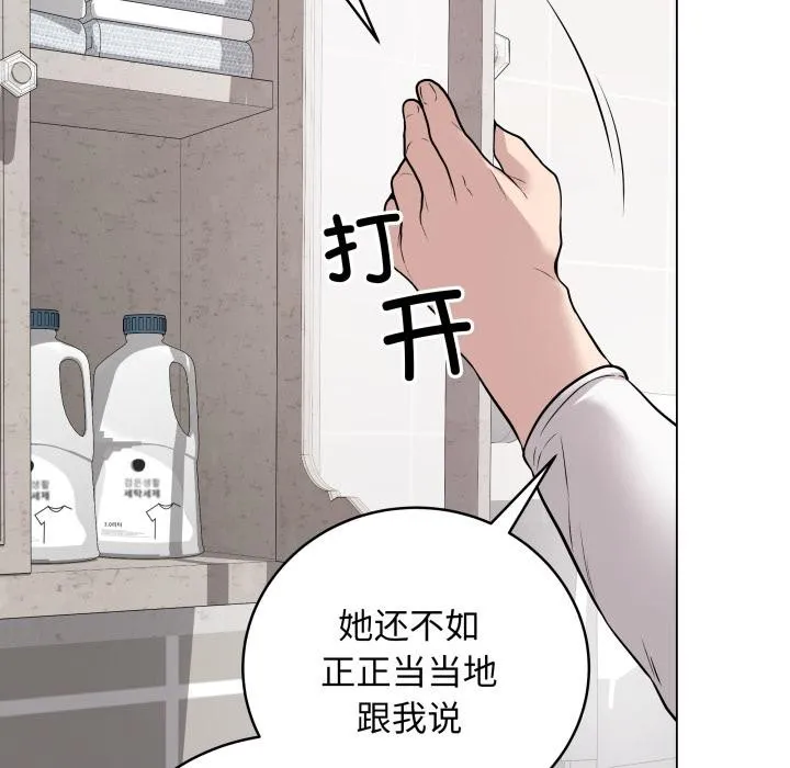 最後的沖刺第2話