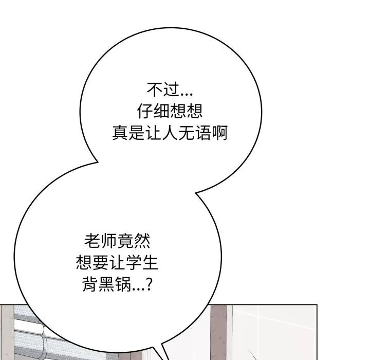 最後的沖刺第2話