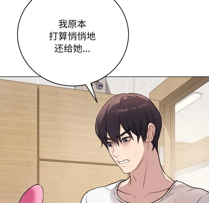 最後的沖刺第2話