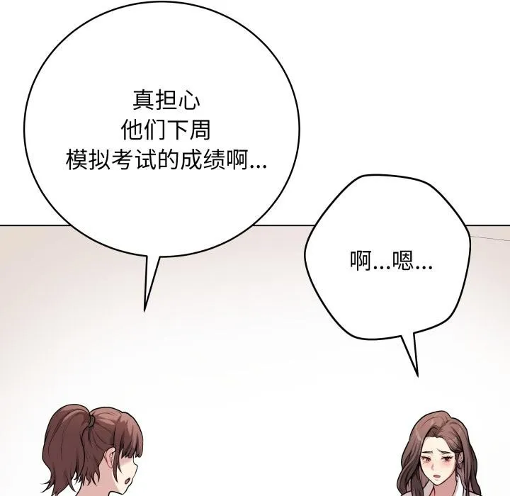最后的冲刺-第2话 - 图片 108