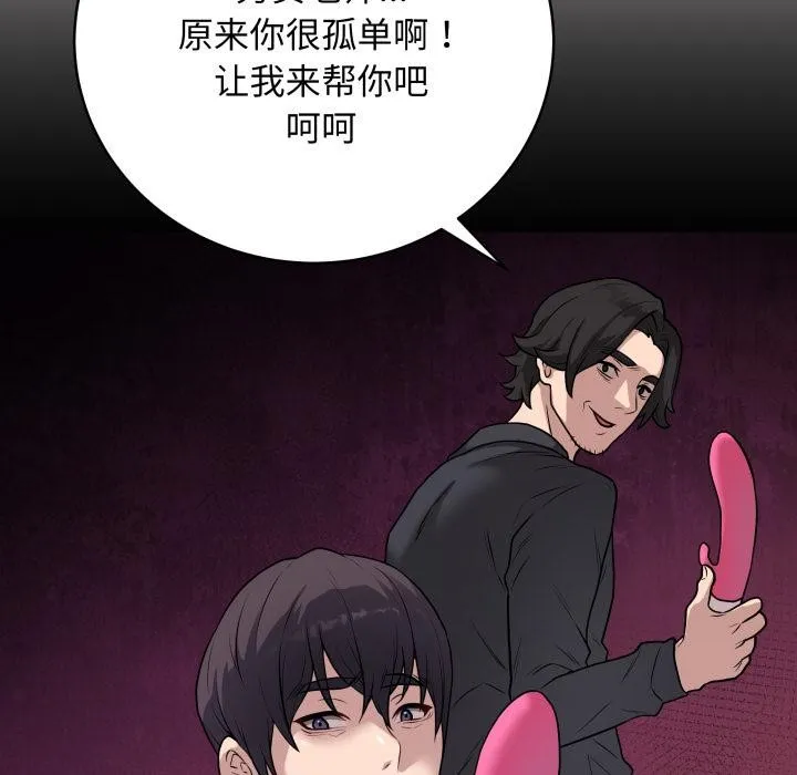 最後的沖刺第2話
