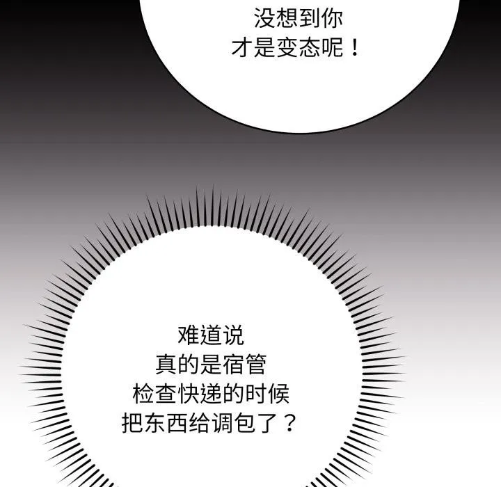 最後的沖刺第2話