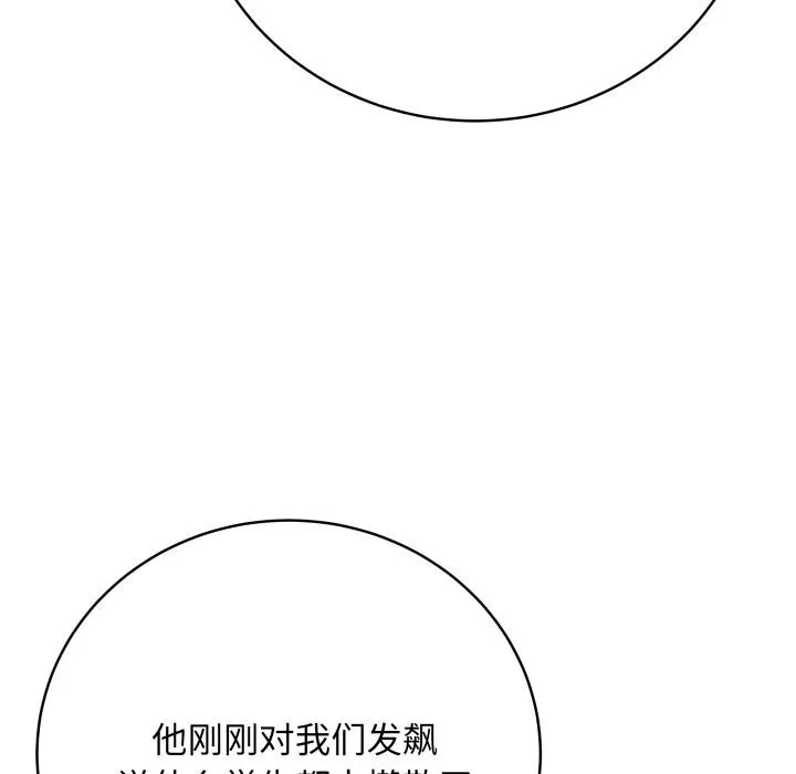 最后的冲刺-第2话 - 图片 127