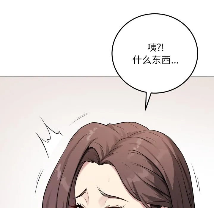 最后的冲刺-第2话 - 图片 131