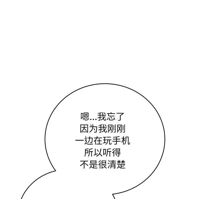 最后的冲刺-第2话 - 图片 136