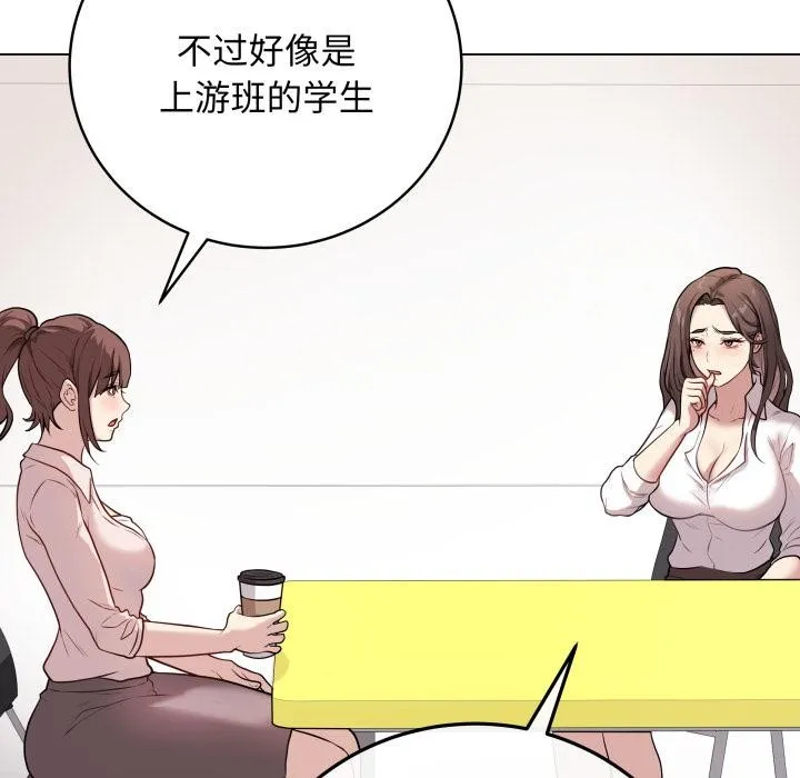 最後的沖刺第2話