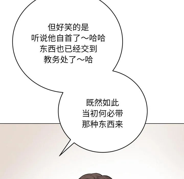 最后的冲刺-第2话 - 图片 139