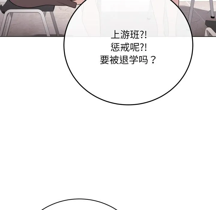 最後的沖刺第2話