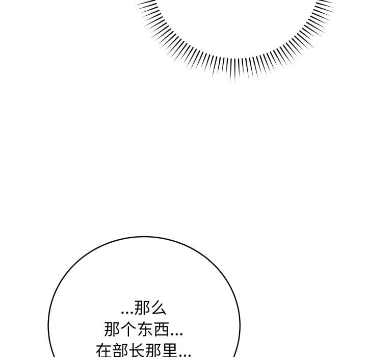 最後的沖刺第2話