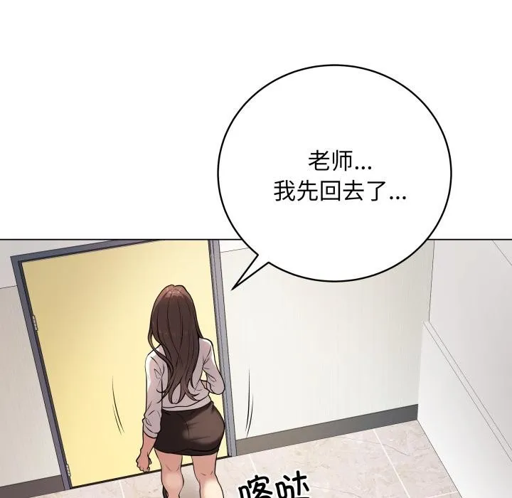 最後的沖刺第2話