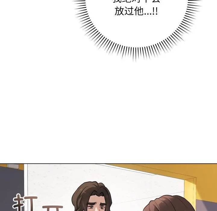 最后的冲刺-第2话 - 图片 153