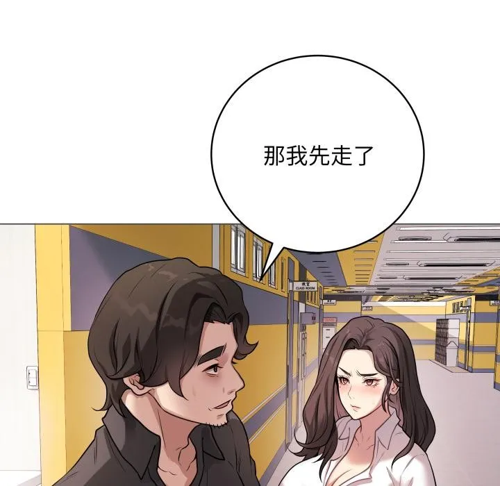 最后的冲刺-第2话 - 图片 161