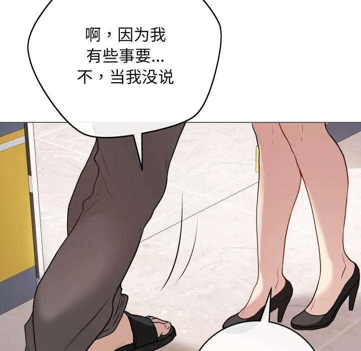 最后的冲刺-第2话 - 图片 159