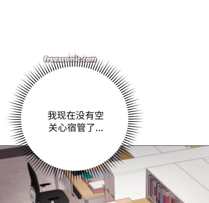 最后的冲刺-第2话 - 图片 165