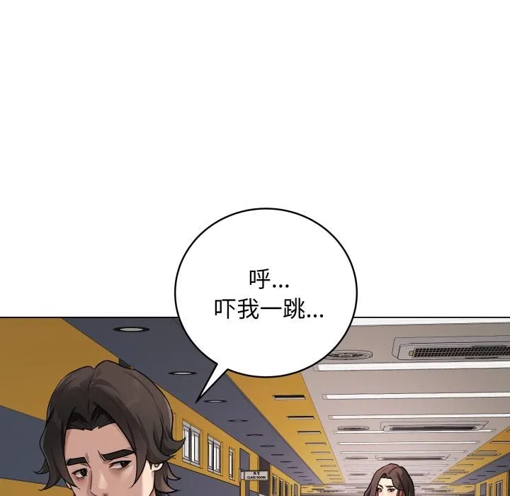 最後的沖刺第2話