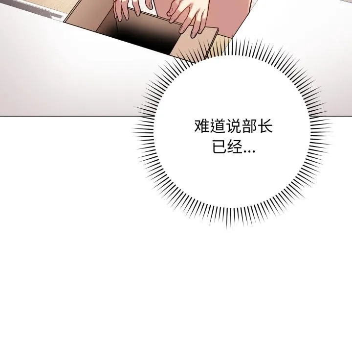 最後的沖刺第2話