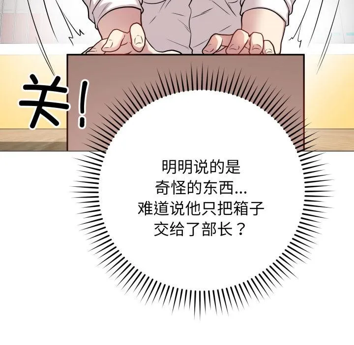 最後的沖刺第2話