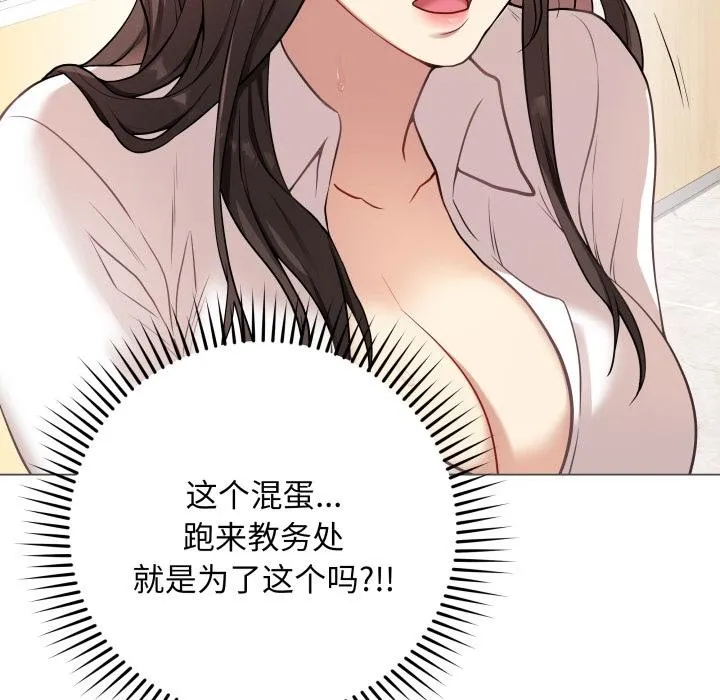 最後的沖刺第2話