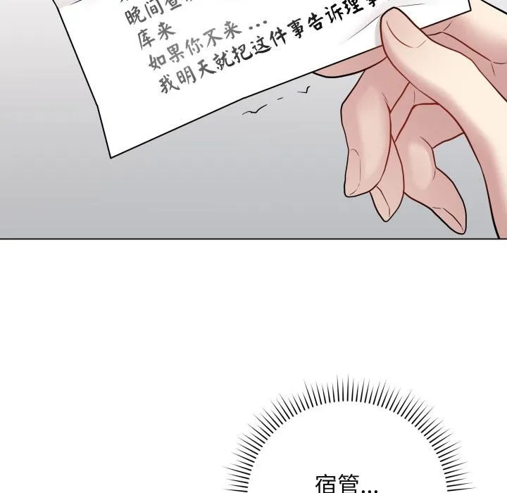 最后的冲刺-第2话 - 图片 181