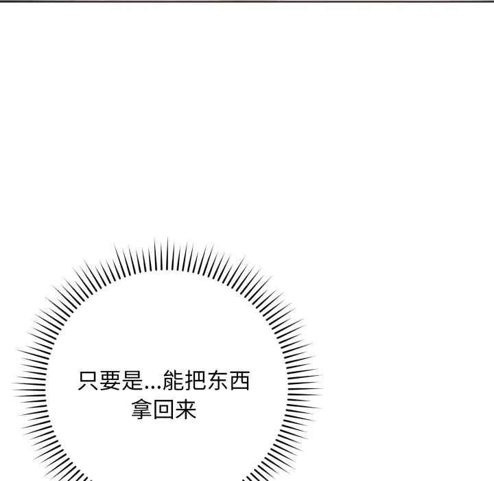 最后的冲刺-第2话 - 图片 187