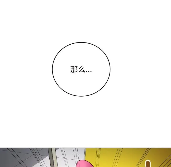 最後的沖刺第2話