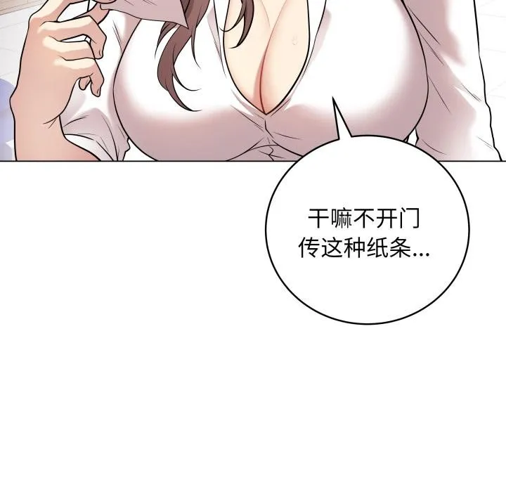 最后的冲刺-第2话 - 图片 212