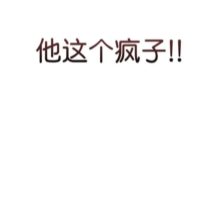 最後的沖刺第2話